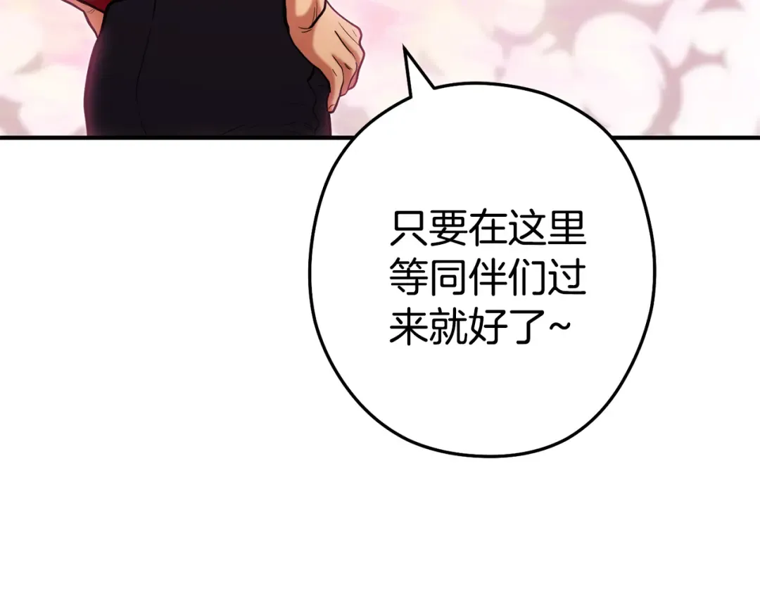 第207话 挖穿天空 第188页