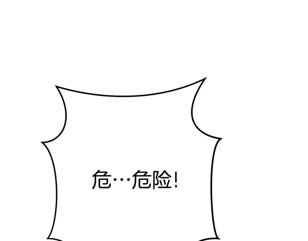 第207话 挖穿天空 第194页