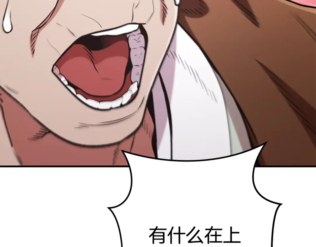 第207话 挖穿天空 第196页