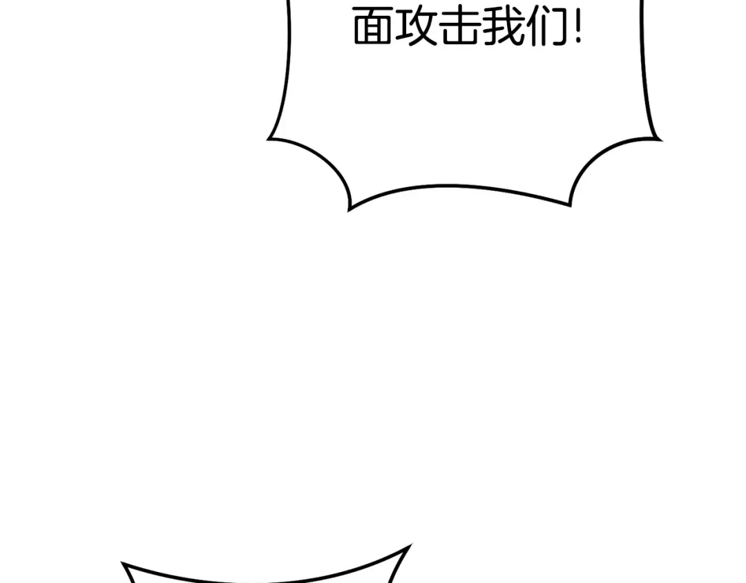 第207话 挖穿天空 第197页