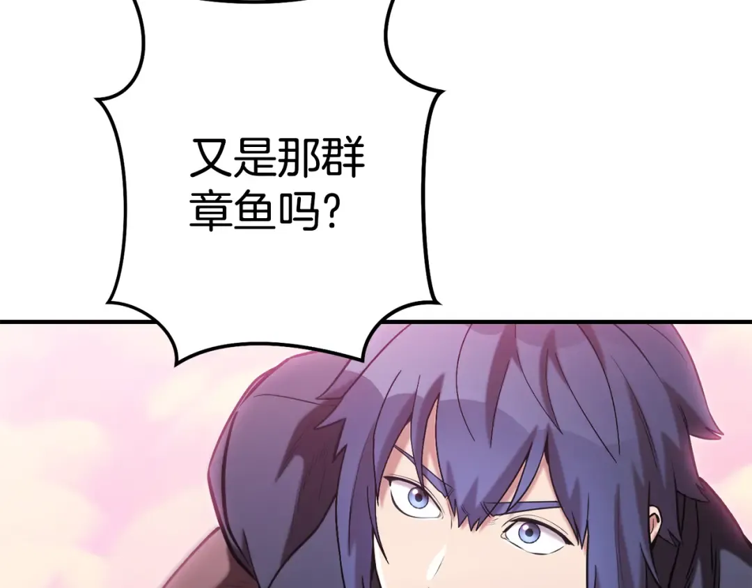 第207话 挖穿天空 第198页