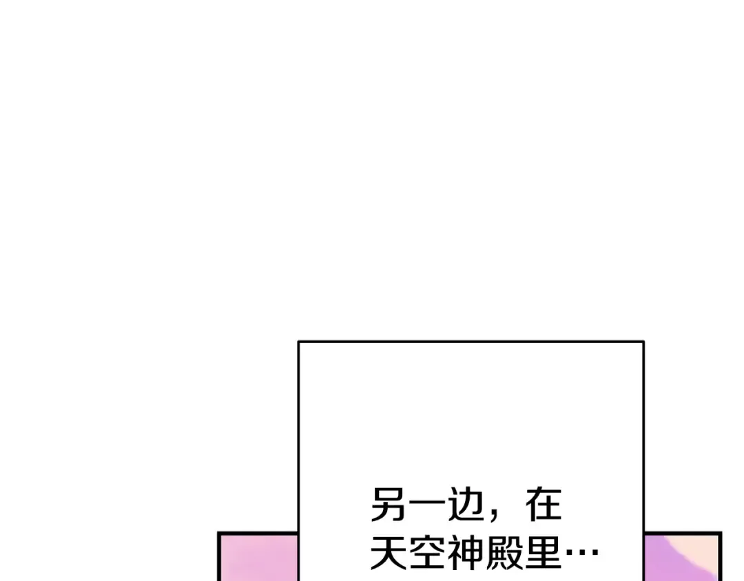 第207话 挖穿天空 第201页