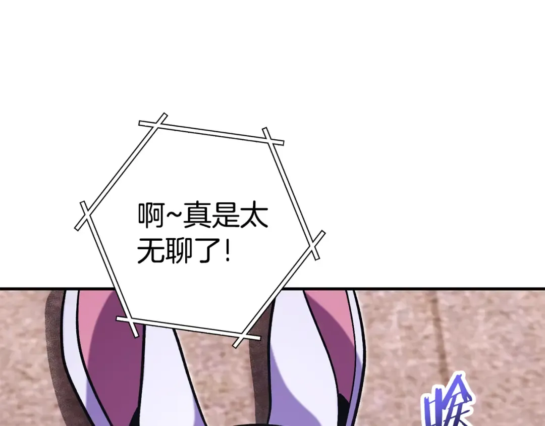 第207话 挖穿天空 第205页