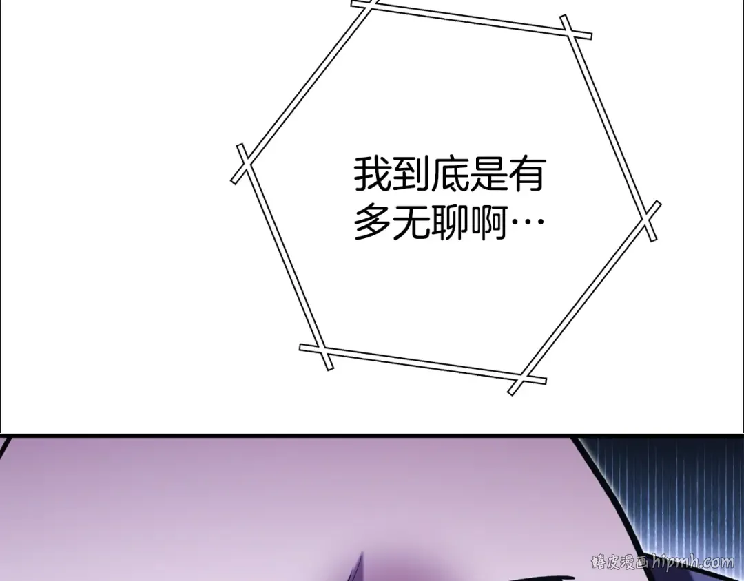 第207话 挖穿天空 第208页