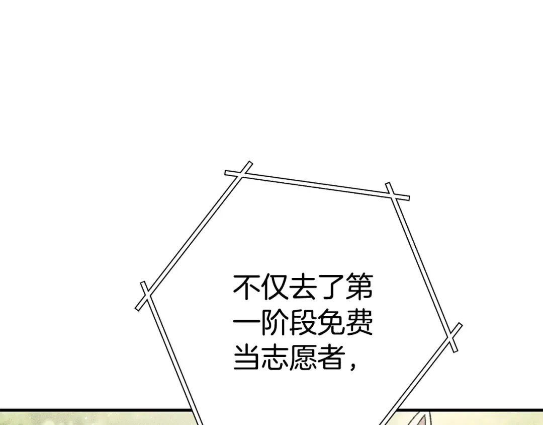 第207话 挖穿天空 第210页