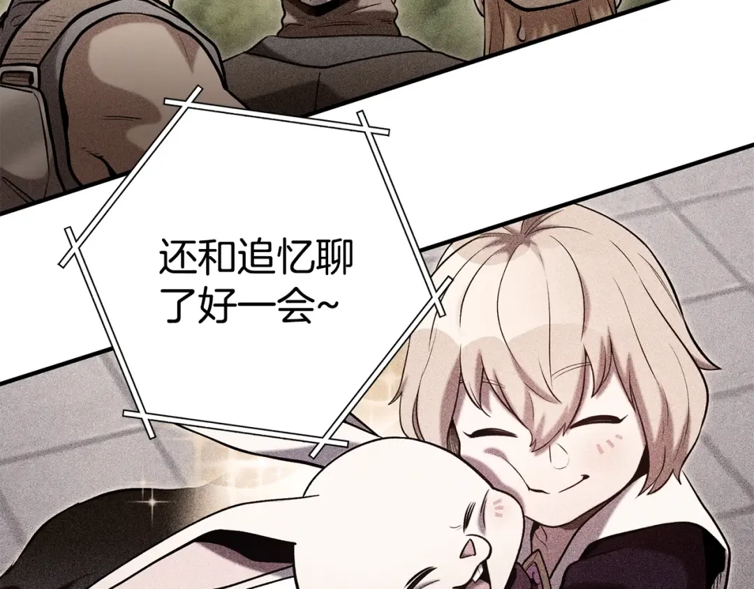 第207话 挖穿天空 第212页