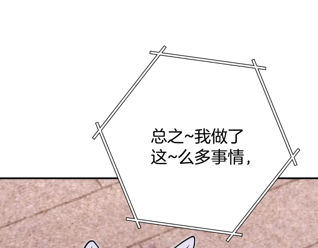 第207话 挖穿天空 第214页