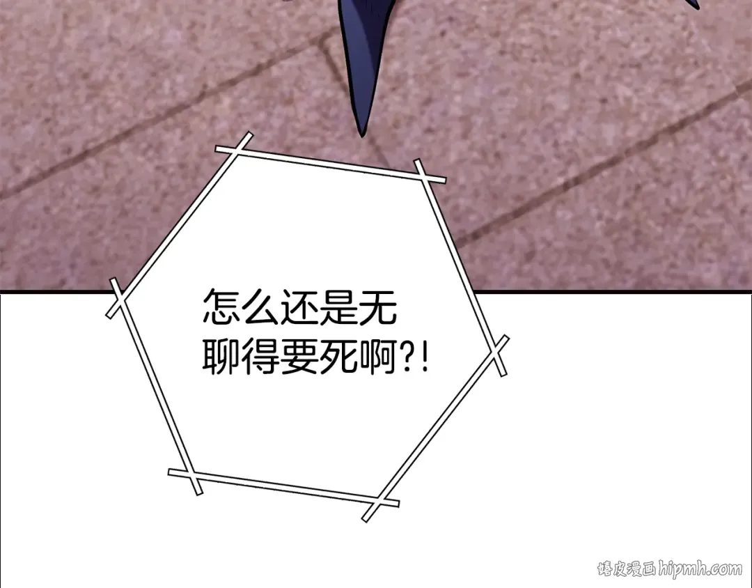第207话 挖穿天空 第216页