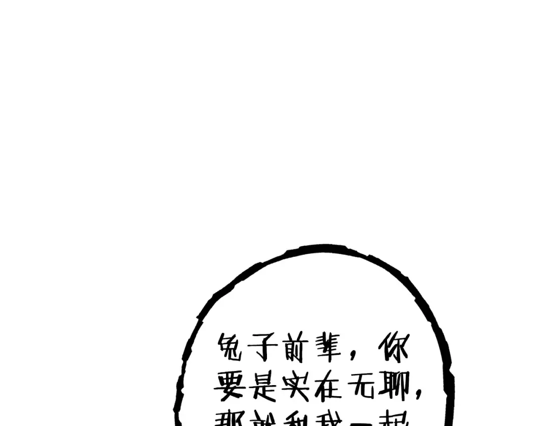 第207话 挖穿天空 第217页