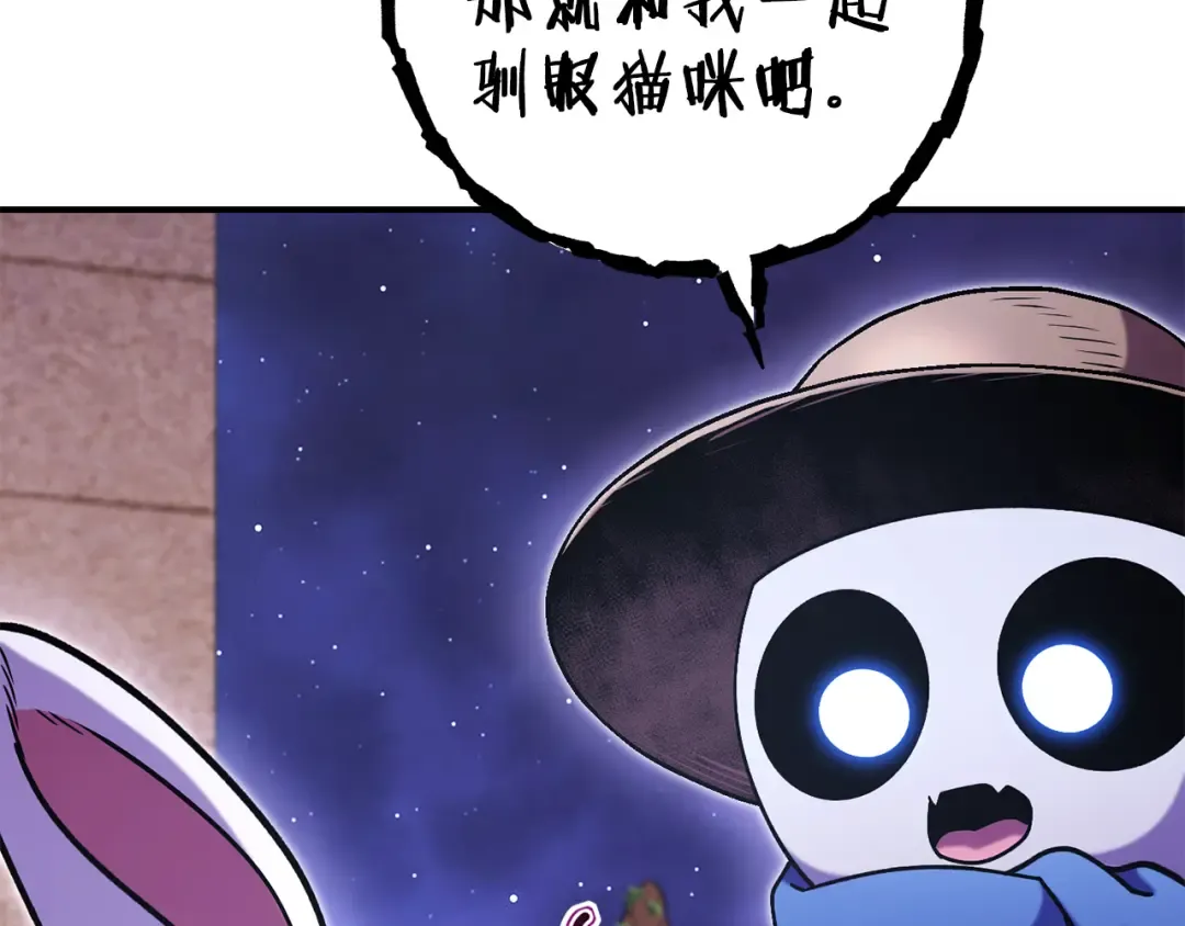 第207话 挖穿天空 第218页