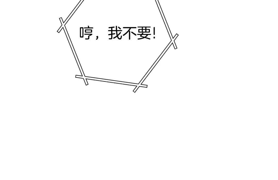 第207话 挖穿天空 第220页