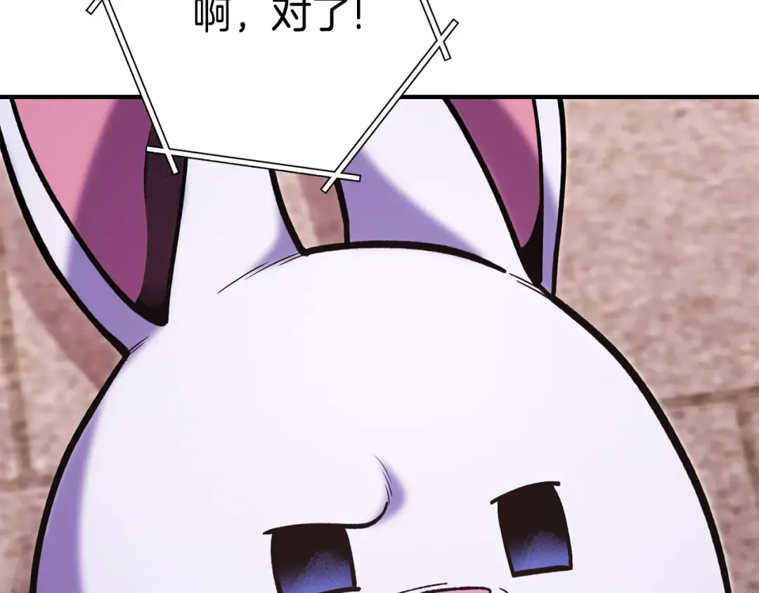 第207话 挖穿天空 第225页