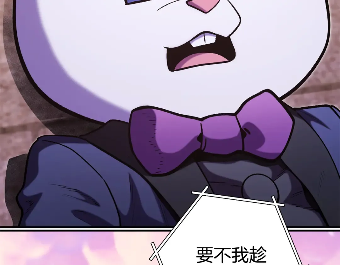 第207话 挖穿天空 第226页