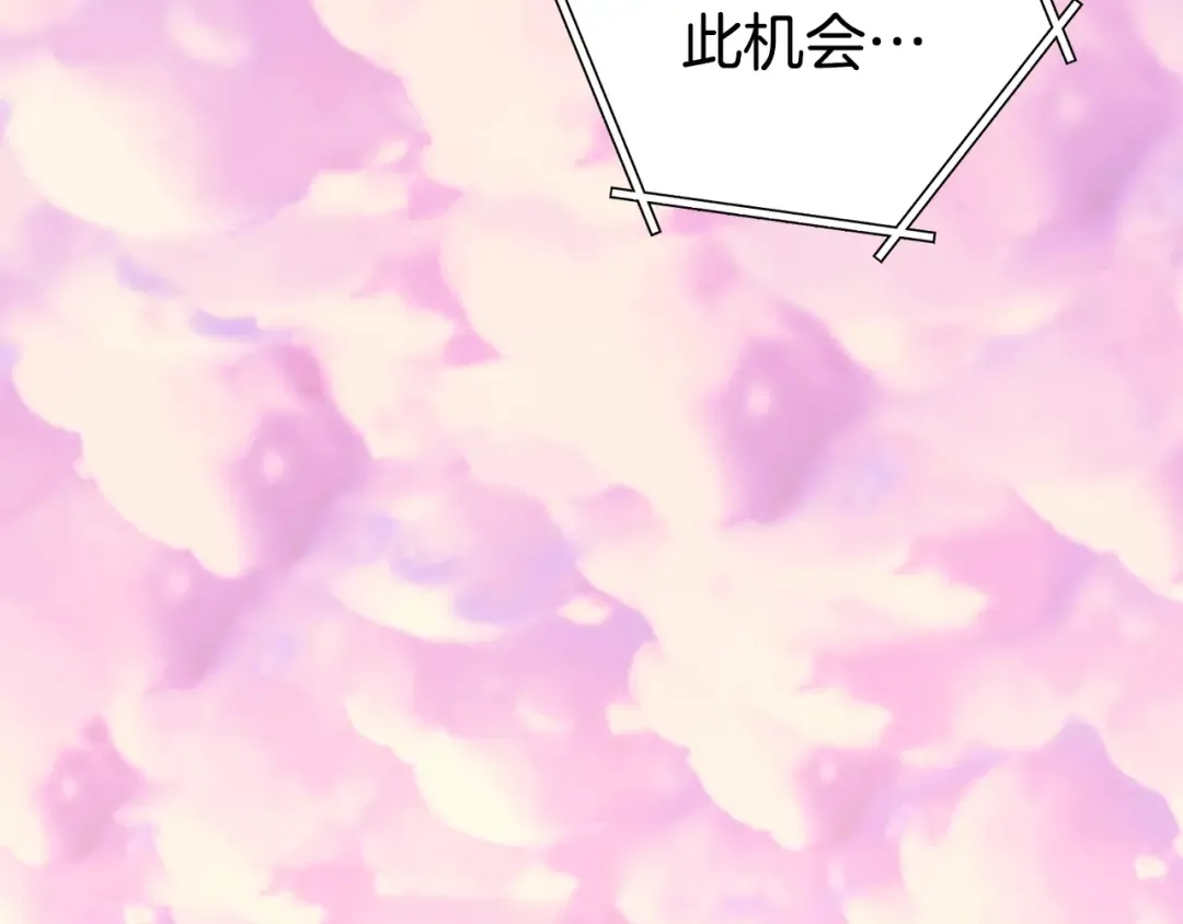 第207话 挖穿天空 第227页