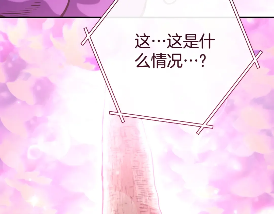 第207话 挖穿天空 第235页