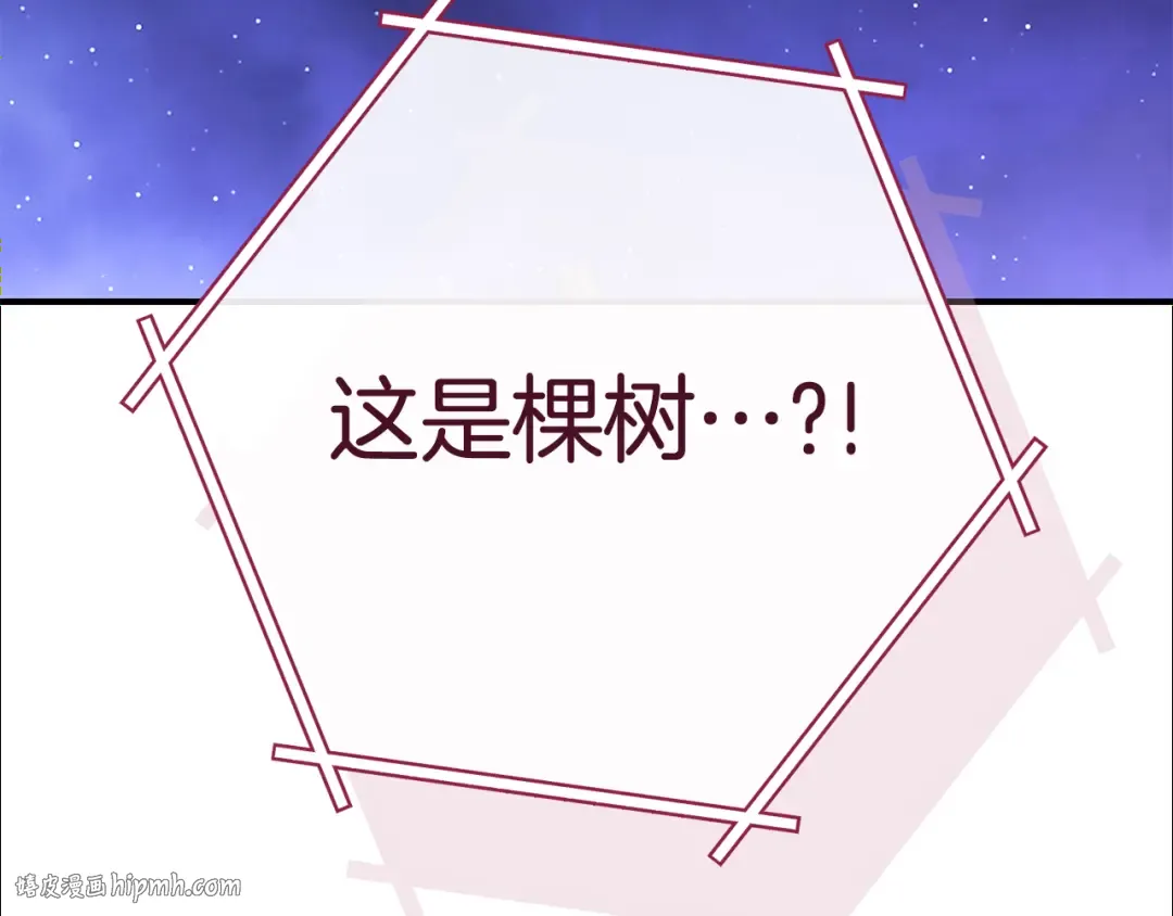 第207话 挖穿天空 第240页
