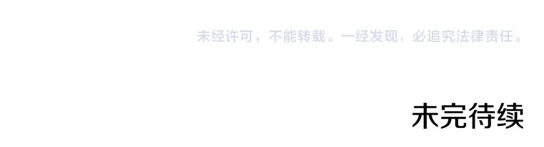 第207话 挖穿天空 第242页