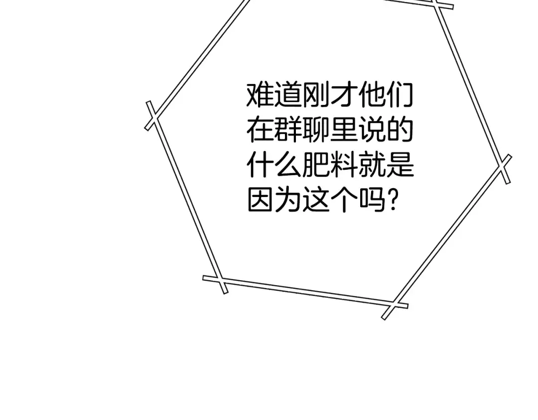 第208话 世界树 第6页