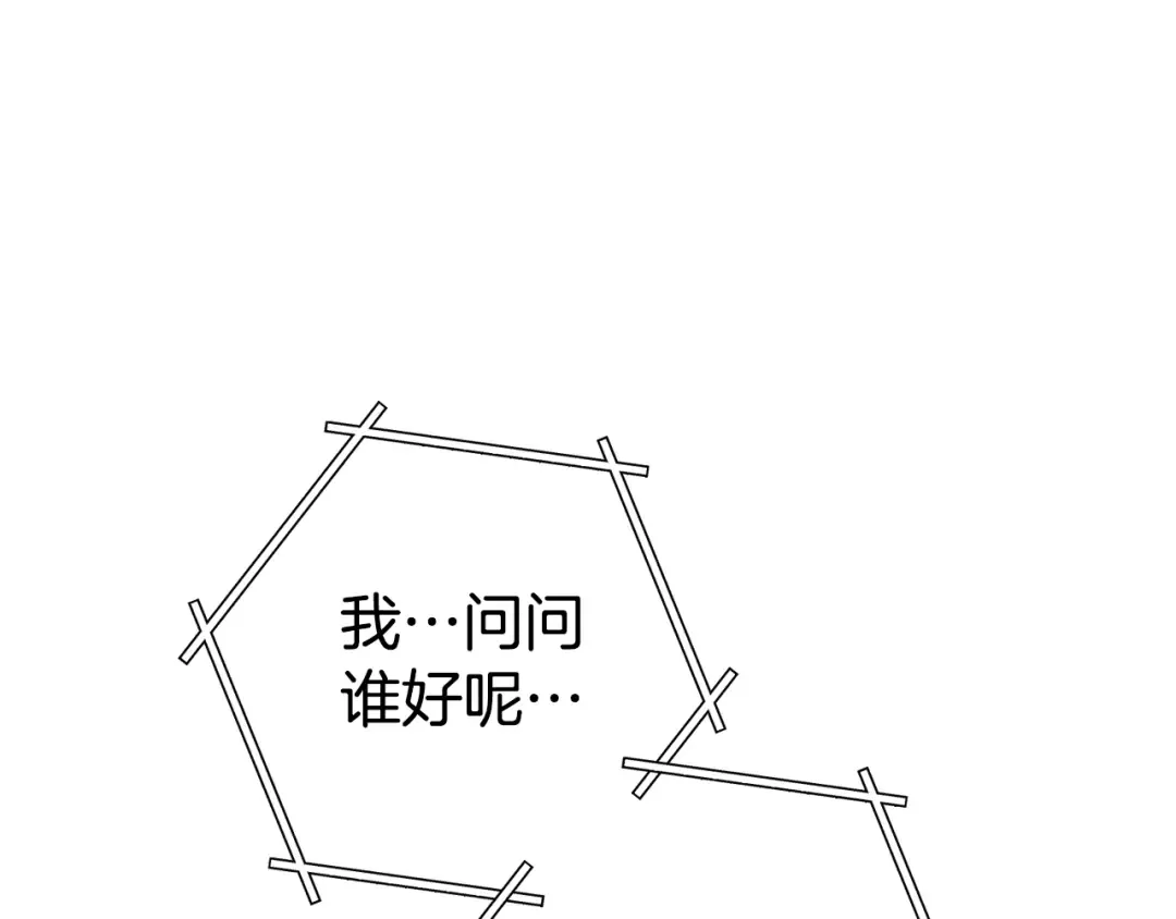 第208话 世界树 第7页