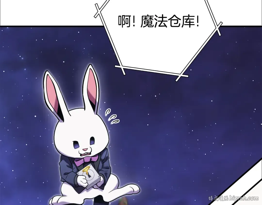 第208话 世界树 第8页