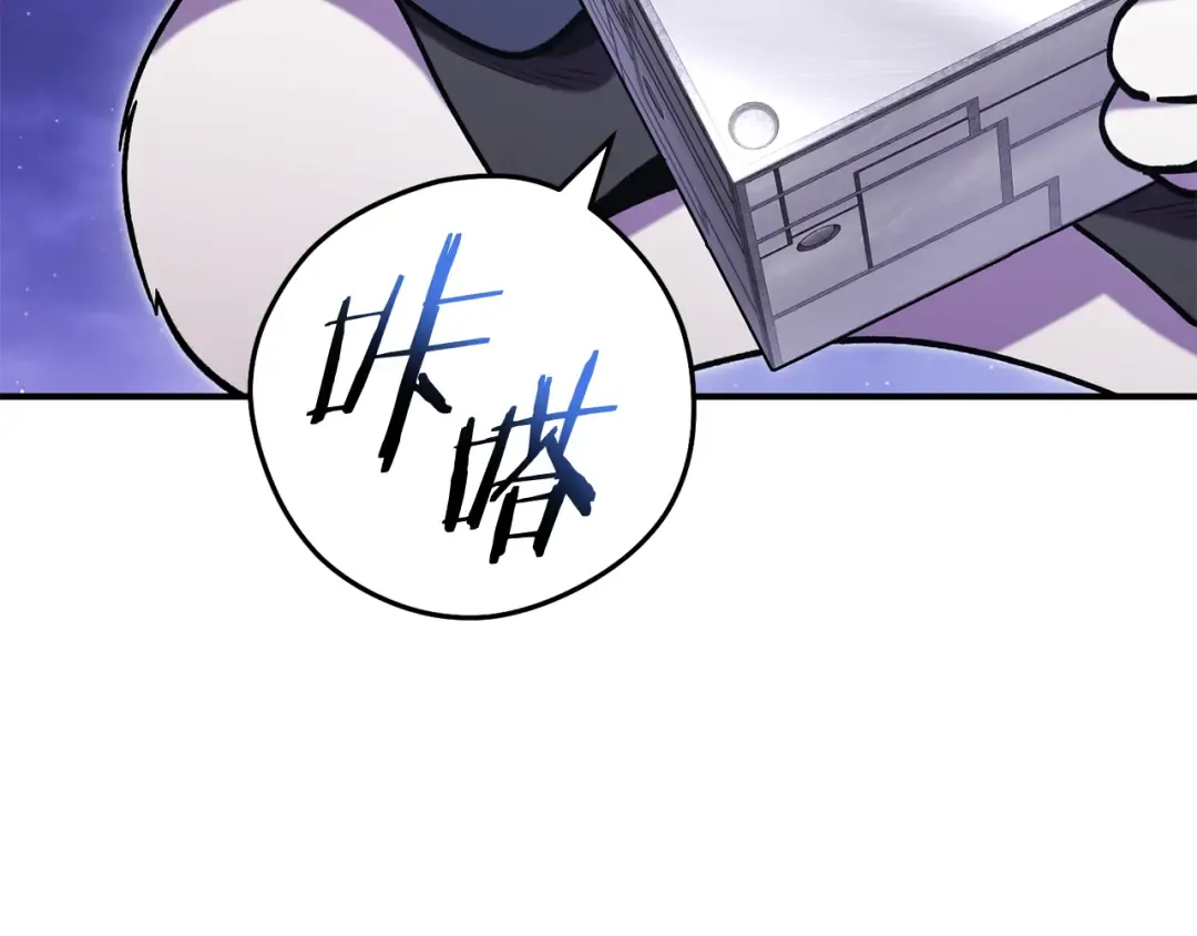 第208话 世界树 第10页