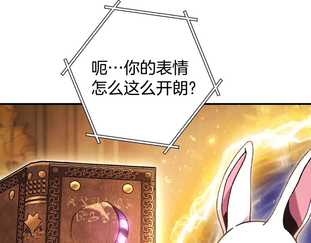 第208话 世界树 第15页