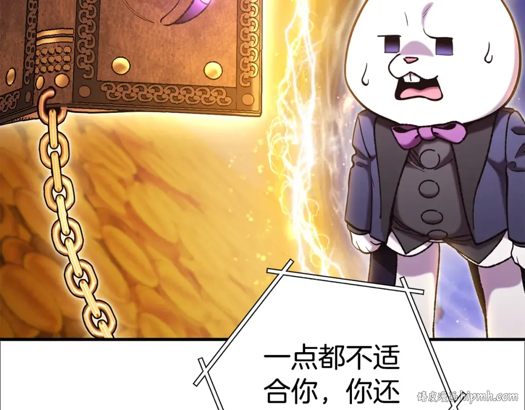 第208话 世界树 第16页