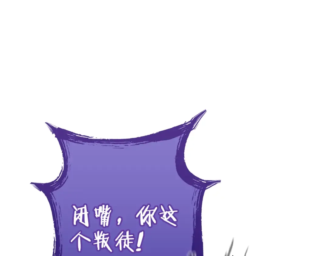 第208话 世界树 第18页