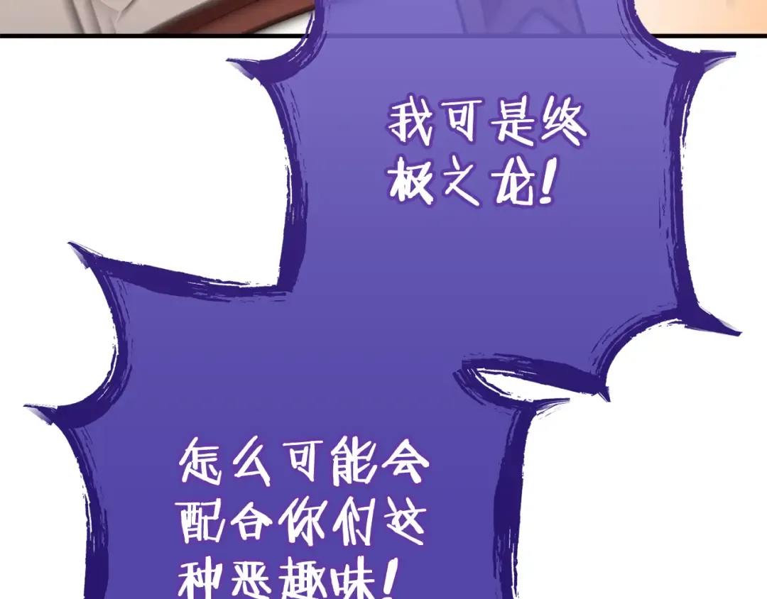 第208话 世界树 第21页