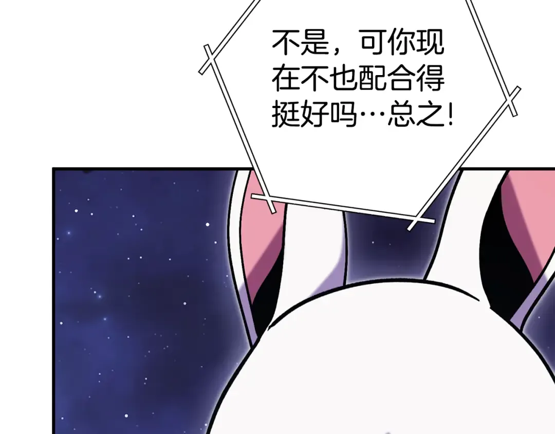 第208话 世界树 第23页