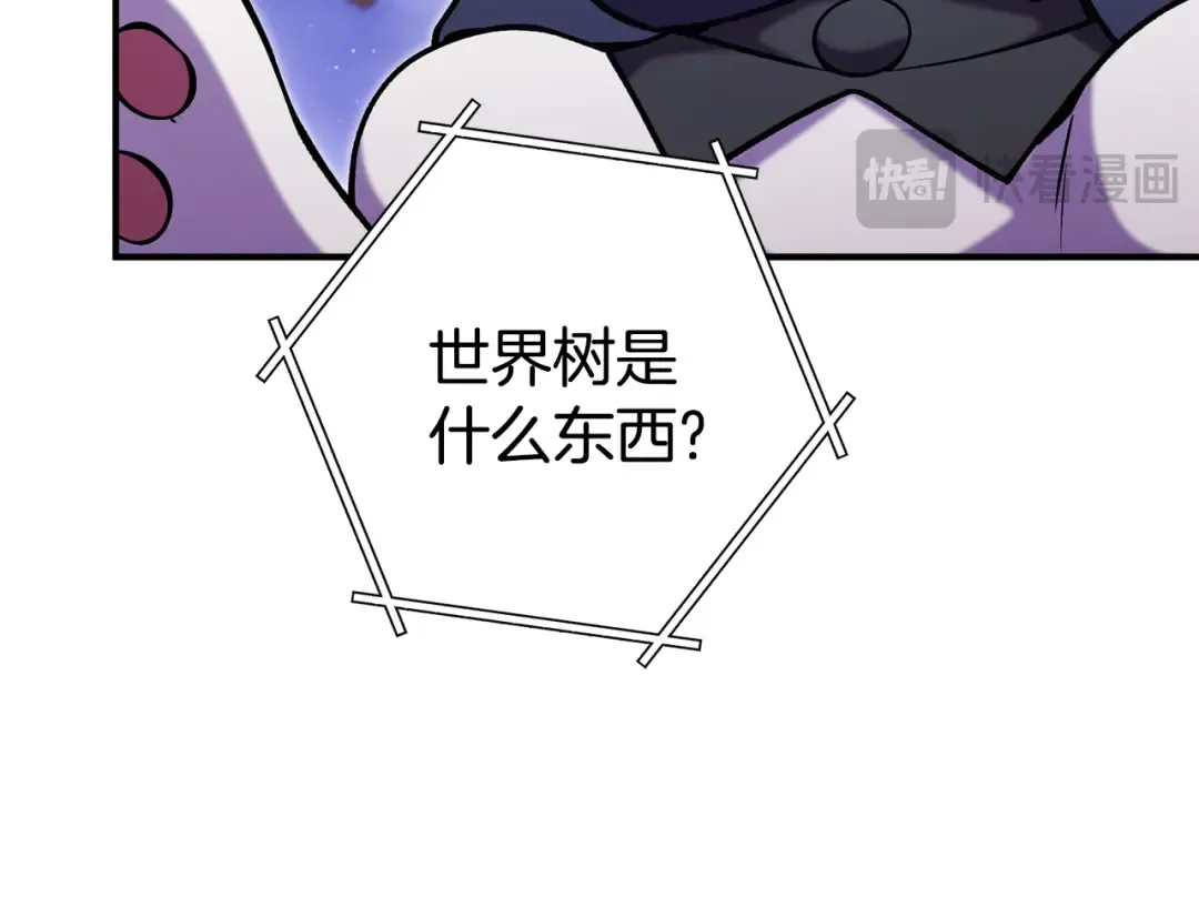 第208话 世界树 第25页