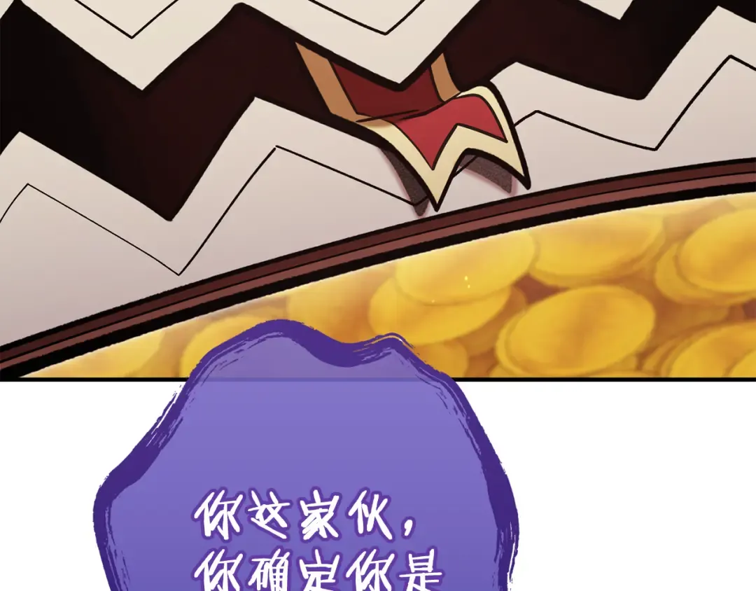 第208话 世界树 第28页