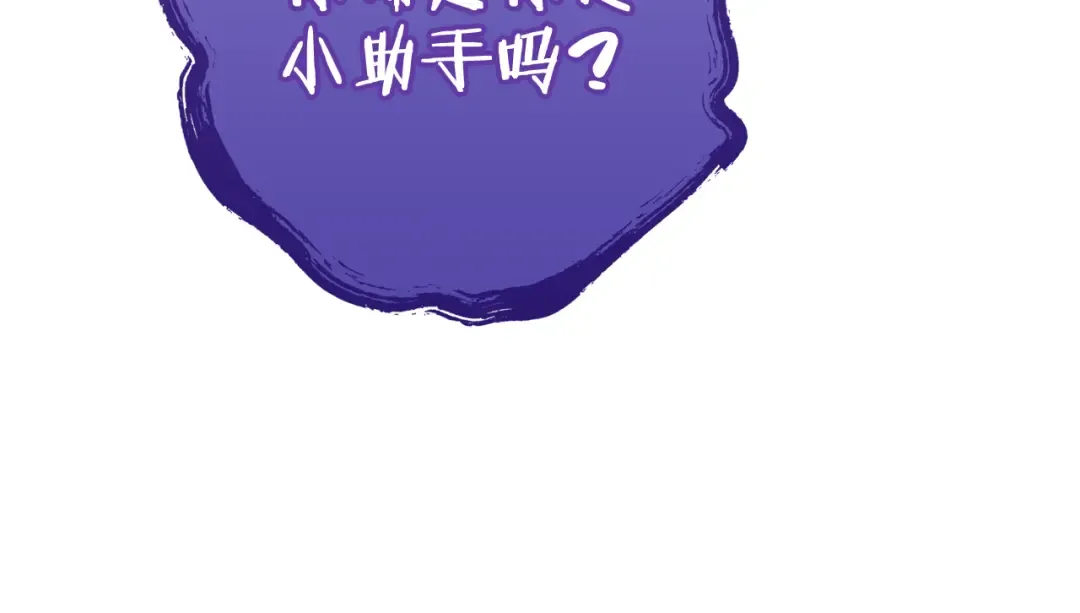 第208话 世界树 第29页