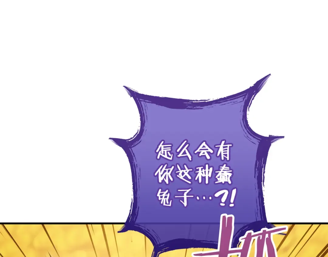 第208话 世界树 第30页