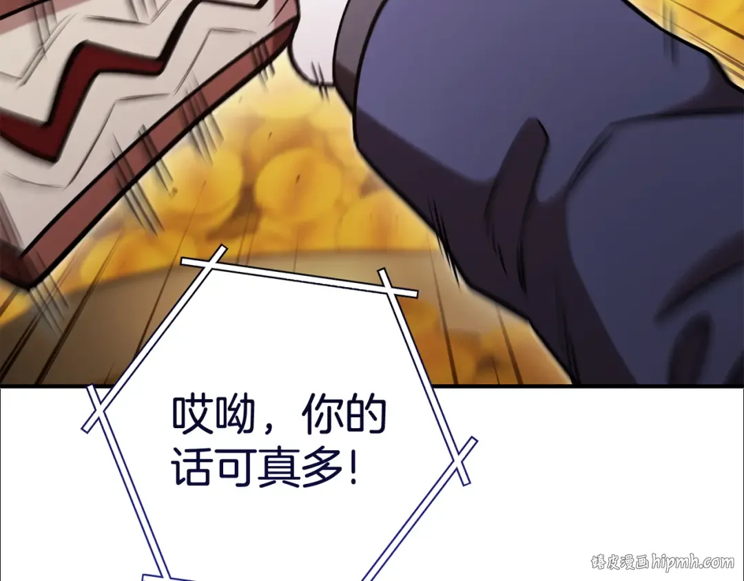 第208话 世界树 第32页