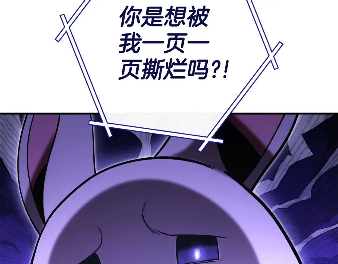 第208话 世界树 第34页