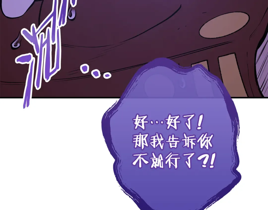 第208话 世界树 第36页