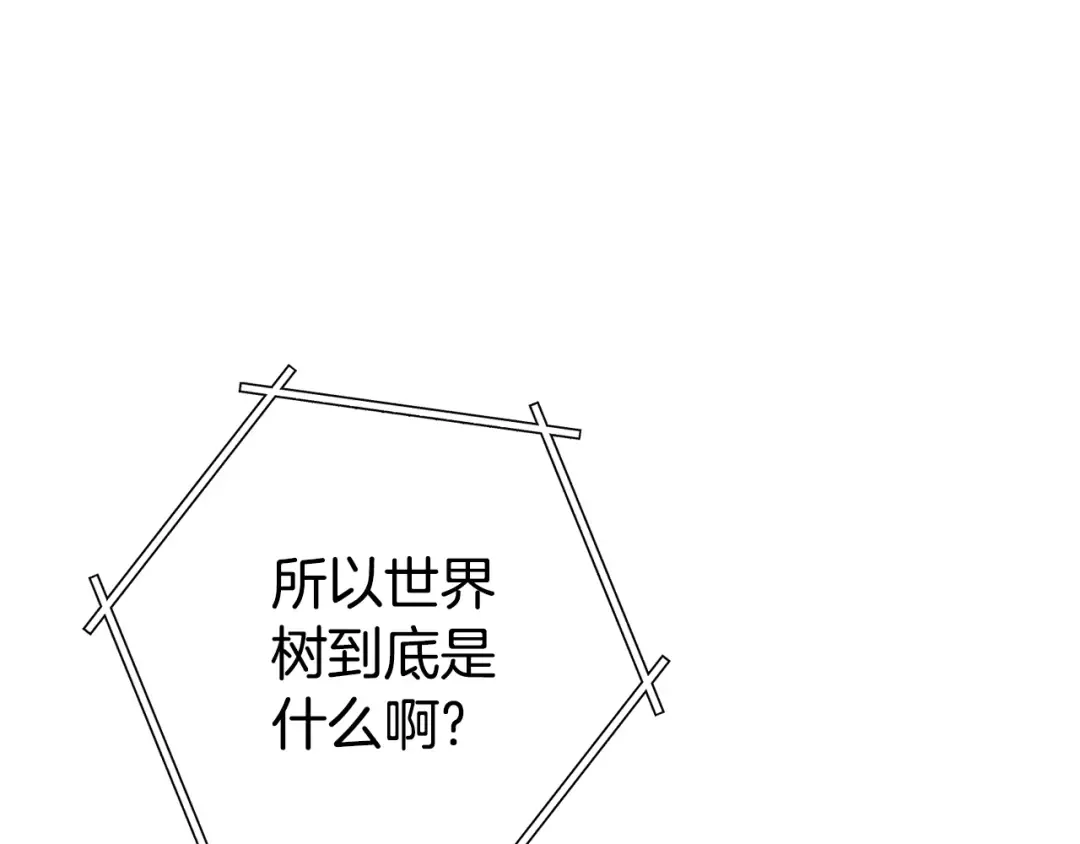 第208话 世界树 第38页