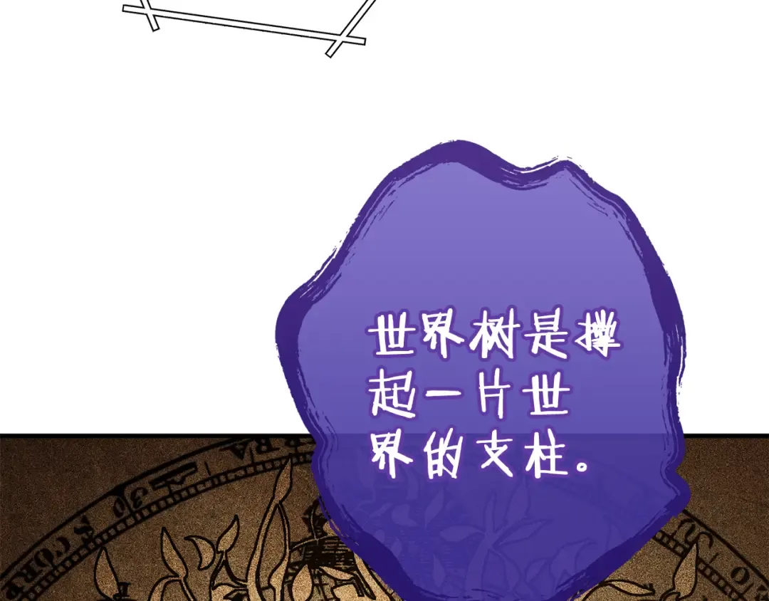 第208话 世界树 第39页