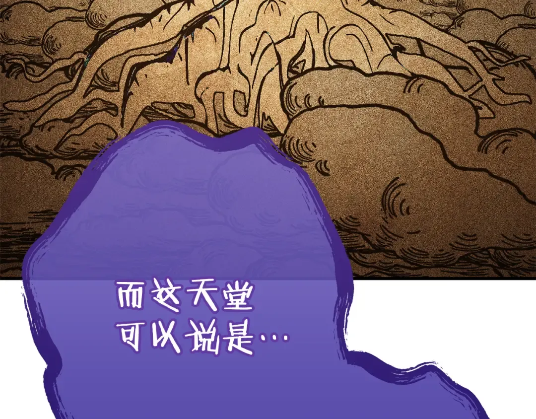 第208话 世界树 第41页