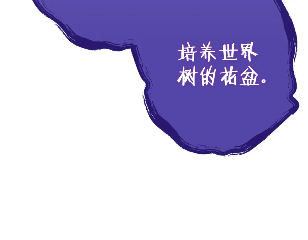 第208话 世界树 第42页