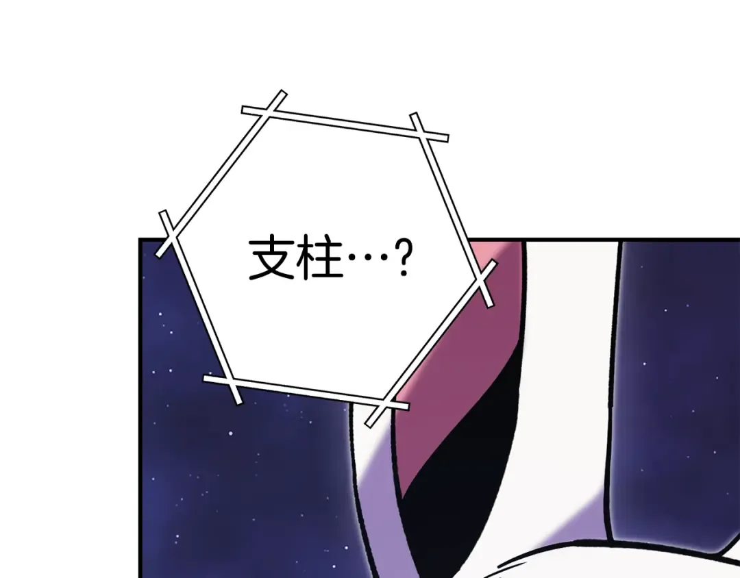 第208话 世界树 第43页