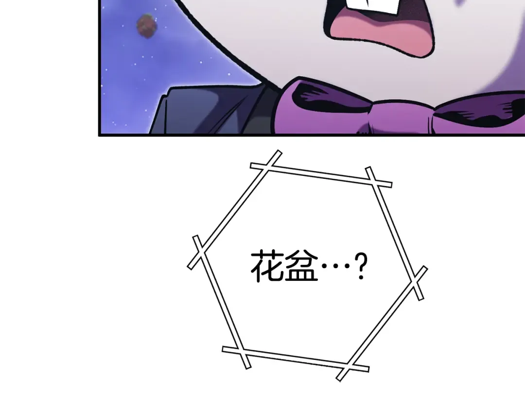 第208话 世界树 第45页