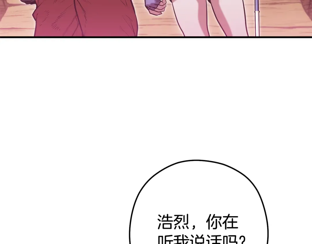 第208话 世界树 第52页