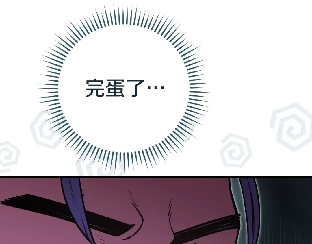 第208话 世界树 第55页