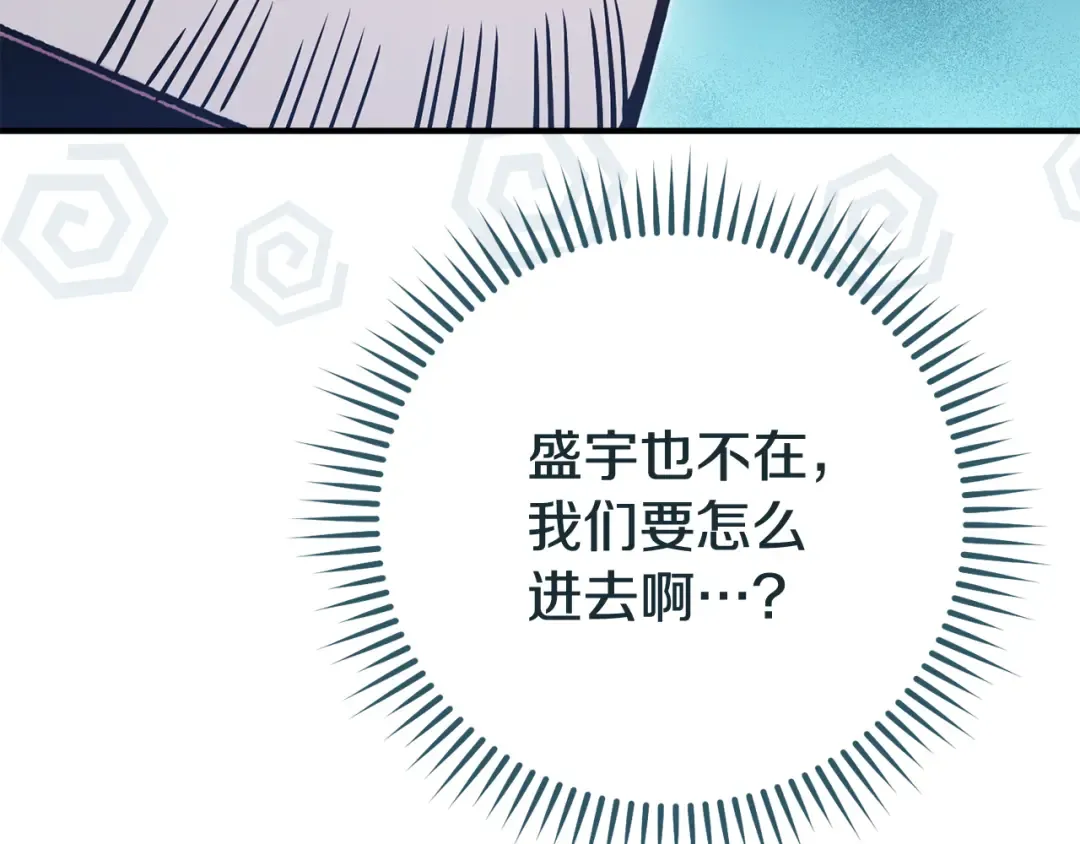 第208话 世界树 第57页
