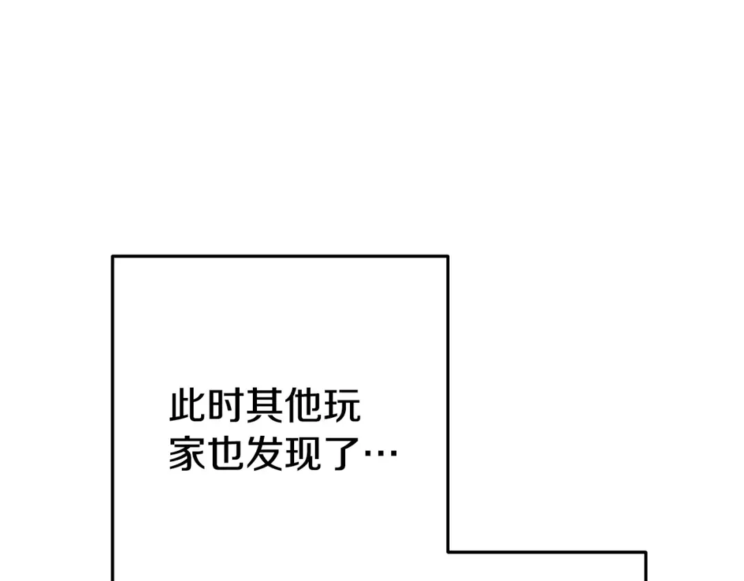 第208话 世界树 第59页