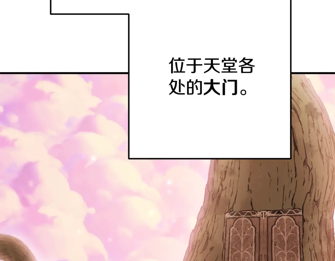 第208话 世界树 第60页