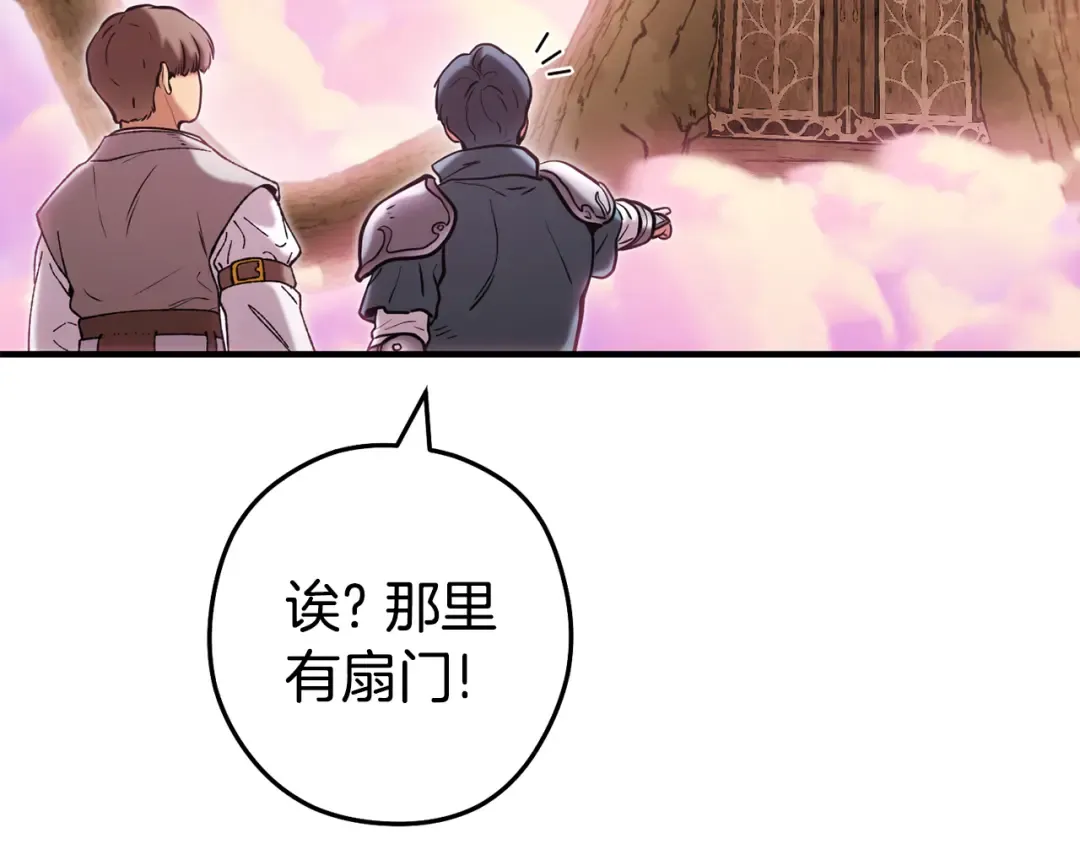 第208话 世界树 第61页