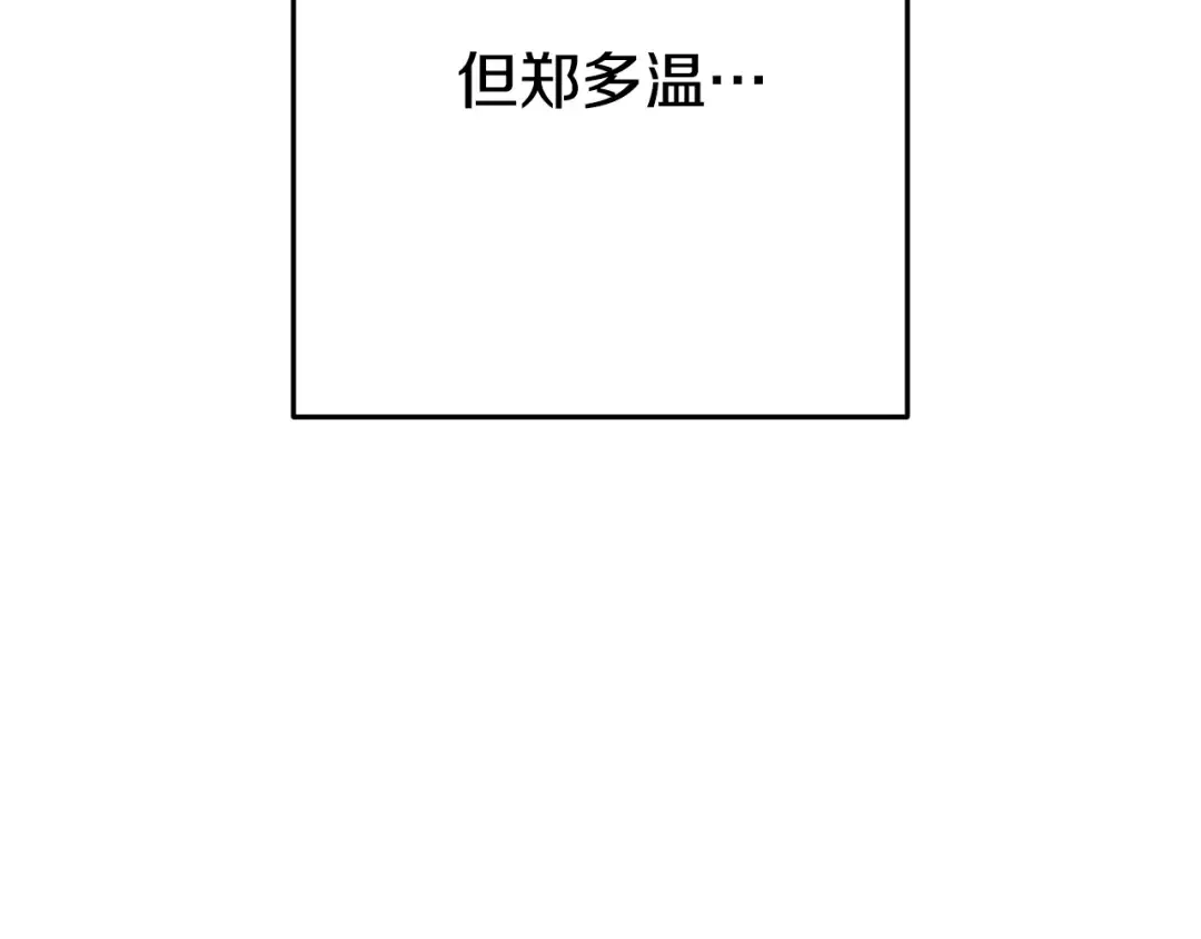 第208话 世界树 第63页